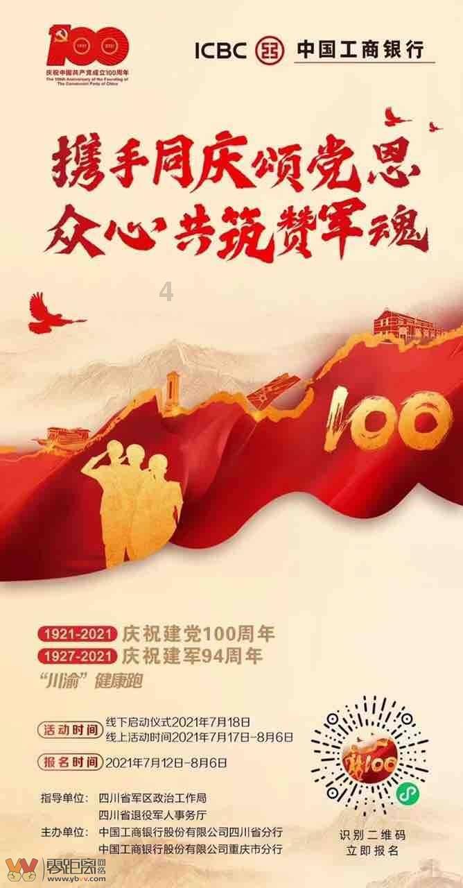 春雨直播app